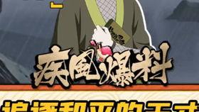 晚安火影爆料最新,晚安火影揭秘神秘剧情大揭秘！