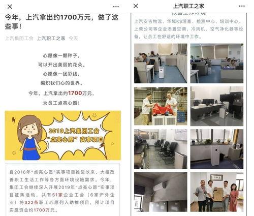 上汽大众最新员工爆料,揭秘企业内部变革与挑战 第3张 上汽大众最新员工爆料,揭秘企业内部变革与挑战 第3张