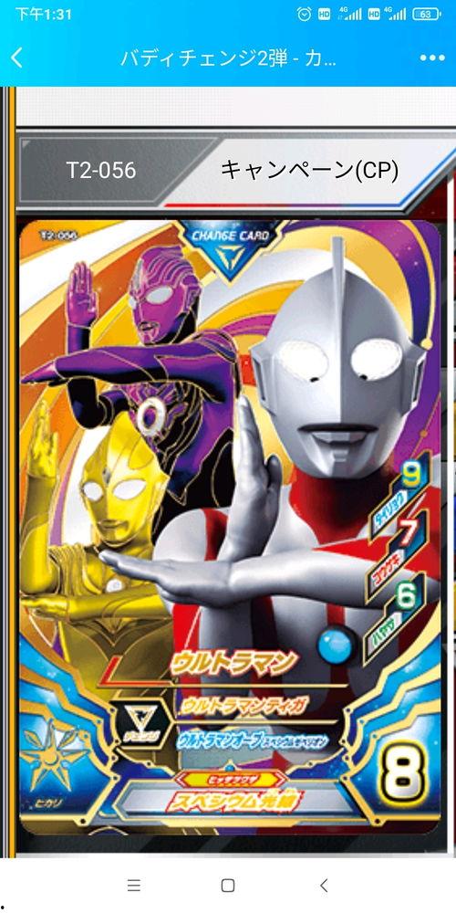 奥特曼街机最新爆料,神秘力量觉醒,经典对决即将上演! 第1张 奥特曼街机最新爆料,神秘力量觉醒,经典对决即将上演! 第1张