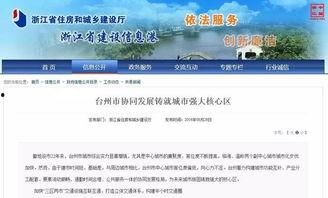 台州最新爆料消息今天,揭秘今日热点事件背后的真相 第2张 台州最新爆料消息今天,揭秘今日热点事件背后的真相 第2张