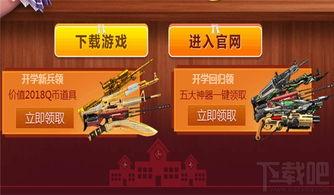 逆战10月最新活动爆料,全新活动爆料，惊喜不断等你来战！  第2张