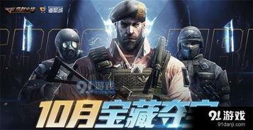 cf活动爆料最新十月,全新内容盛宴即将开启! 第3张 cf活动爆料最新十月,全新内容盛宴即将开启! 第3张