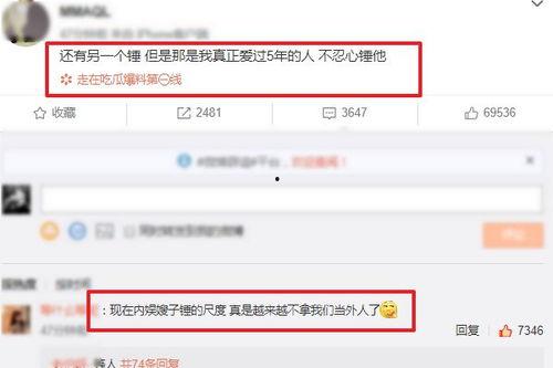 爱豆被女友爆料接吻视频,女友爆料恋情真相！