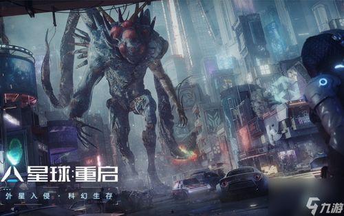 星球重启新手爆料视频,新手爆料视频揭秘神秘新世界 第1张 星球重启新手爆料视频,新手爆料视频揭秘神秘新世界 第1张