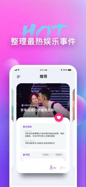 吃瓜娱乐圈软件下载手机版,一网打尽明星动态 第1张 吃瓜娱乐圈软件下载手机版,一网打尽明星动态 第1张