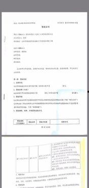 太原最新负面爆料新闻,引发公众关注