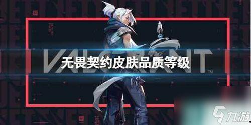 无畏契约最新皮肤爆料,炫彩登场，战力升级！